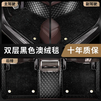 Audi A4A6L Magotan Accord Camry, Car Carpet - black-australian-velvet-blanket