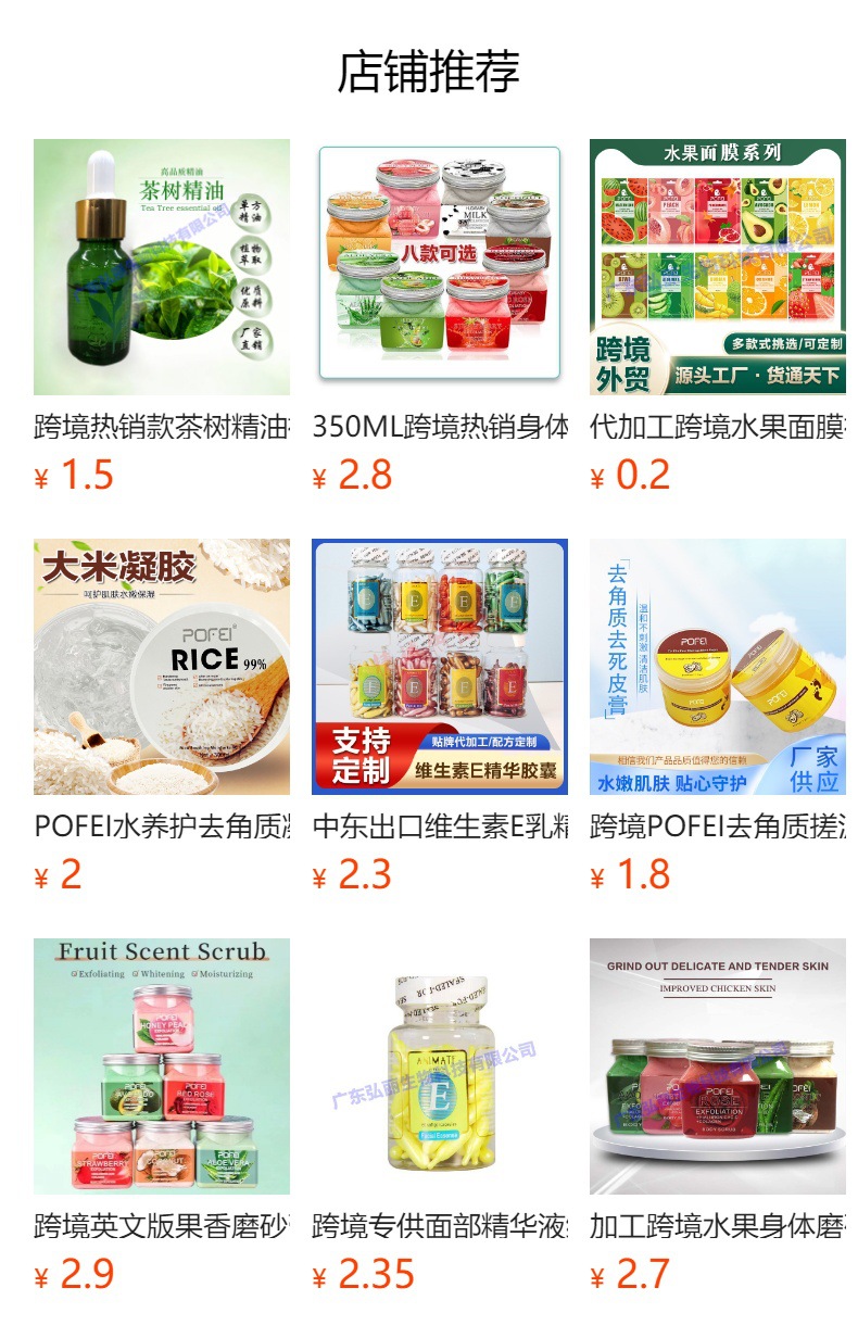 预览状态下无法点击,发布后,可点击跳转到对应的商品页面