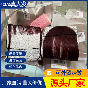 Amazon Full Human Hair Bangs French Foreign Trade 100% Real Hair Female European and American Wig Air Bangs Cross Border