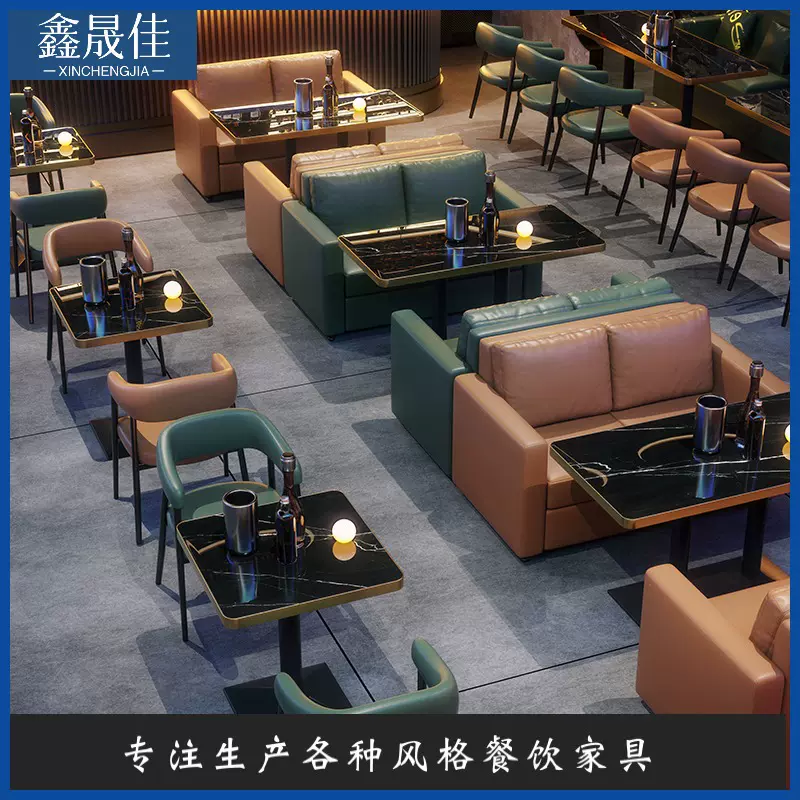 轻奢风格酒吧清吧音乐餐吧小酒馆西餐厅沙发卡座桌椅组合高靠背