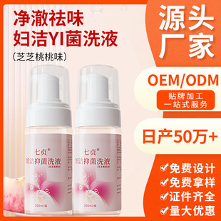 Private Parts Cleaning Gynecological Mousse Lotion Foreign Trade Women's Private Mousse Lotion Women's Gynecological Lotion Private Lotion