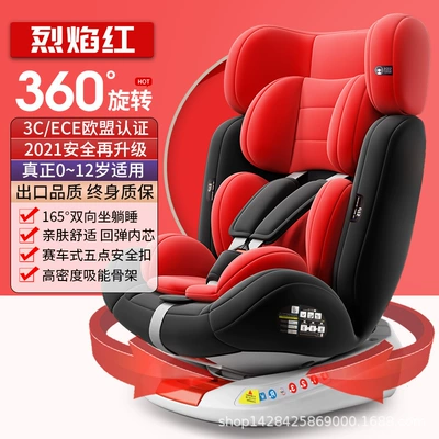 A generation of Gardino child seat baby car 0-12-3-4 years old 360 new rotating (Car child safety seat) - new-360-cool-red-seat-belt