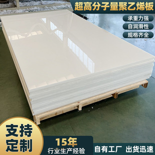 Ultra-high molecular weight polyethylene sheet Self-lubricating transmission mechanical parts Sealing production Machineries Cutting PE sheet
