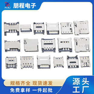 SD/MINI/MICRO/SIM/TF/NANO���ۿ������w���w����ʽ�ԏ���С����