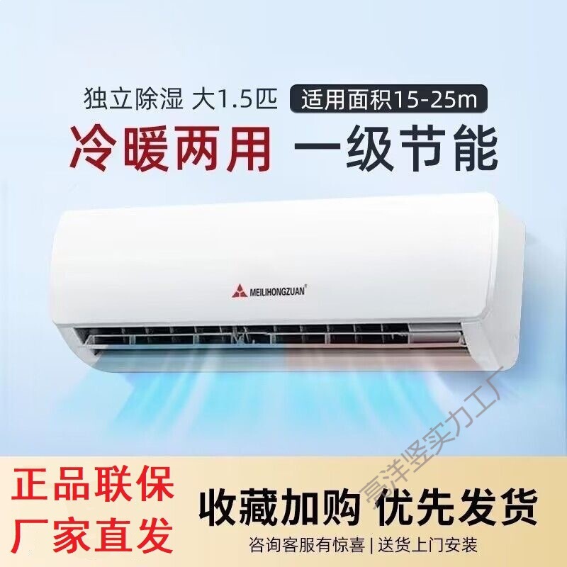 Inverter Wall-Mounted Air Conditioner, Large 1P/1.5Hp, Dual-Use for Cooling and Heating, Single Cooling for Home Rental, Wall-Mounted, See Description