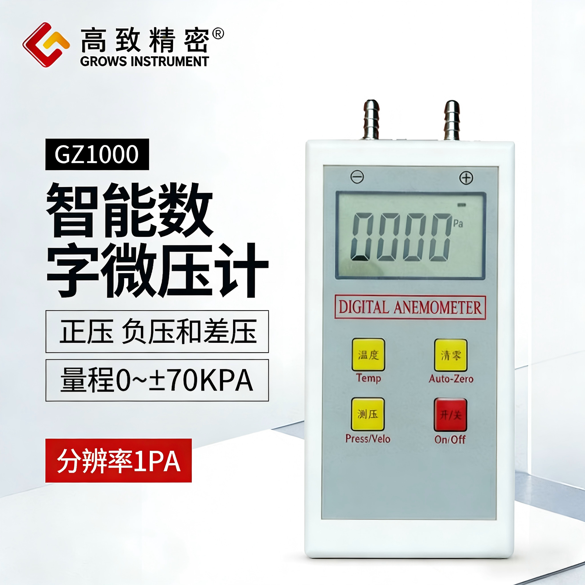 ����΢ѹ��GZ1000 ��������΢��ѹ�� ΢ѹ��