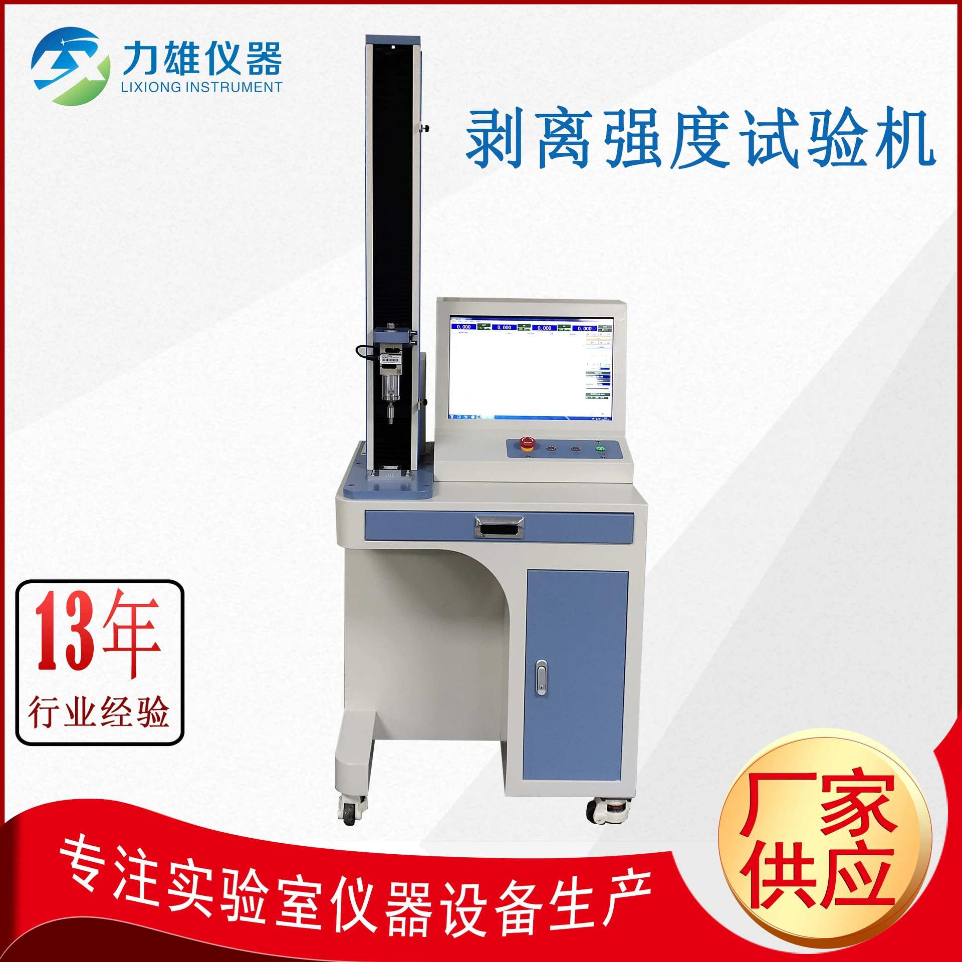 Машина для испытания на мембранную отслаиванию и выключенную мощность. Машина для испытания на отслаиватель клейкой ленты. Машина для испытания на самоклеящуюся отслаиванию.