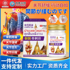 Taisatilun シリーズ骨棘軟膏 50 グラムかかとの痛み足底筋膜不快骨棘アキレス腱手首の痛み絆創膏