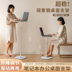 ノートパソコンスタンド、昇降式コンピュータ高架スタンド、オーディオフロアスタンド、ソファサイドの作業台