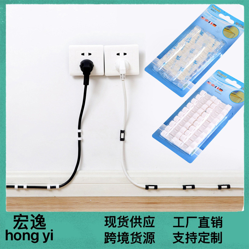 Self-adhesive wall wire organizer fixing clip wire network cable storage collator data cable fastening buckle 20 pieces