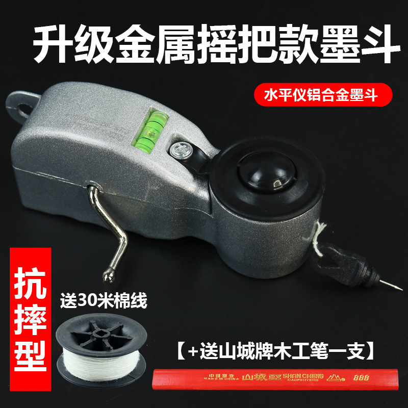 铝合金墨斗工地放线专用木工手摇木斗水平仪弹线墨斗耐摔画线金烨|undefined