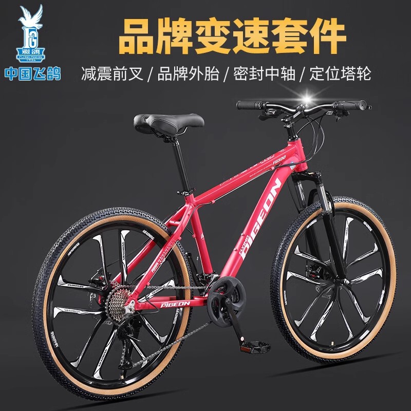 Flying Pigeon Mountain Bike Aluminum Alloy Men's Student Adult Variable Speed Teenager Women's Road Bike