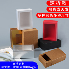 现货抽屉盒包装盒折叠牛皮纸盒盲盒白卡纸盒批发彩盒定制速折款