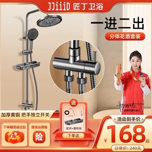 Public Bathhouse Copper Split Shower Head Set with One Inlet and Two Outlets, Pressurized, Adjustable, Rotating, Surface-Mounted Shower Head