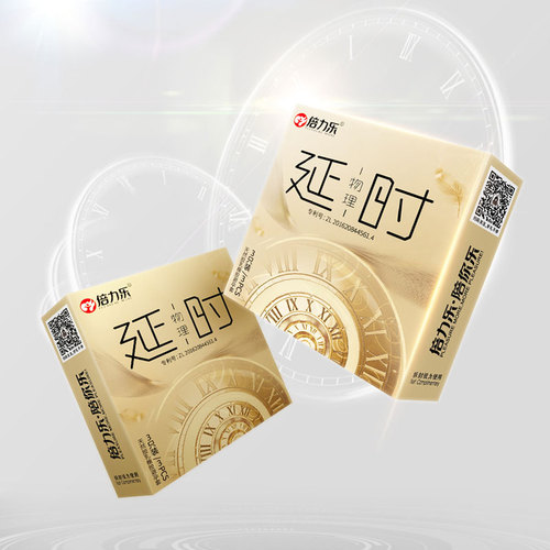 Beilele Gold Physical Delay Condoms 10 Pack Condoms 3 Pack Utility Model Patented Product
