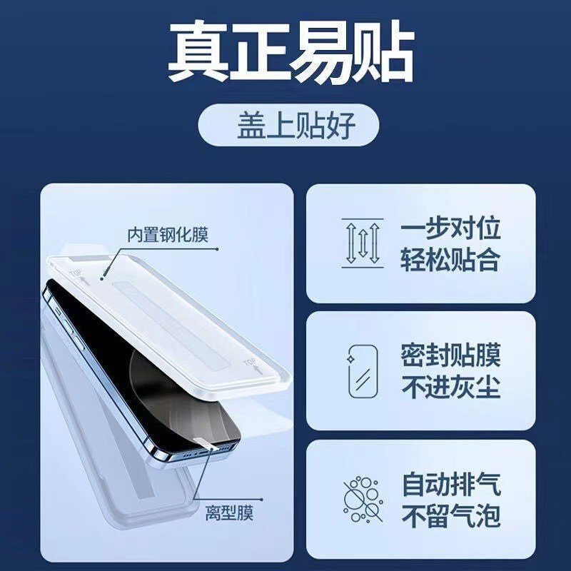 17はApple 16に適した強化ガラスフィルム、15ダイヤモンド12携帯電話13フィルムiPhone14覗き見防止15proフィルムpromaxです。|undefined