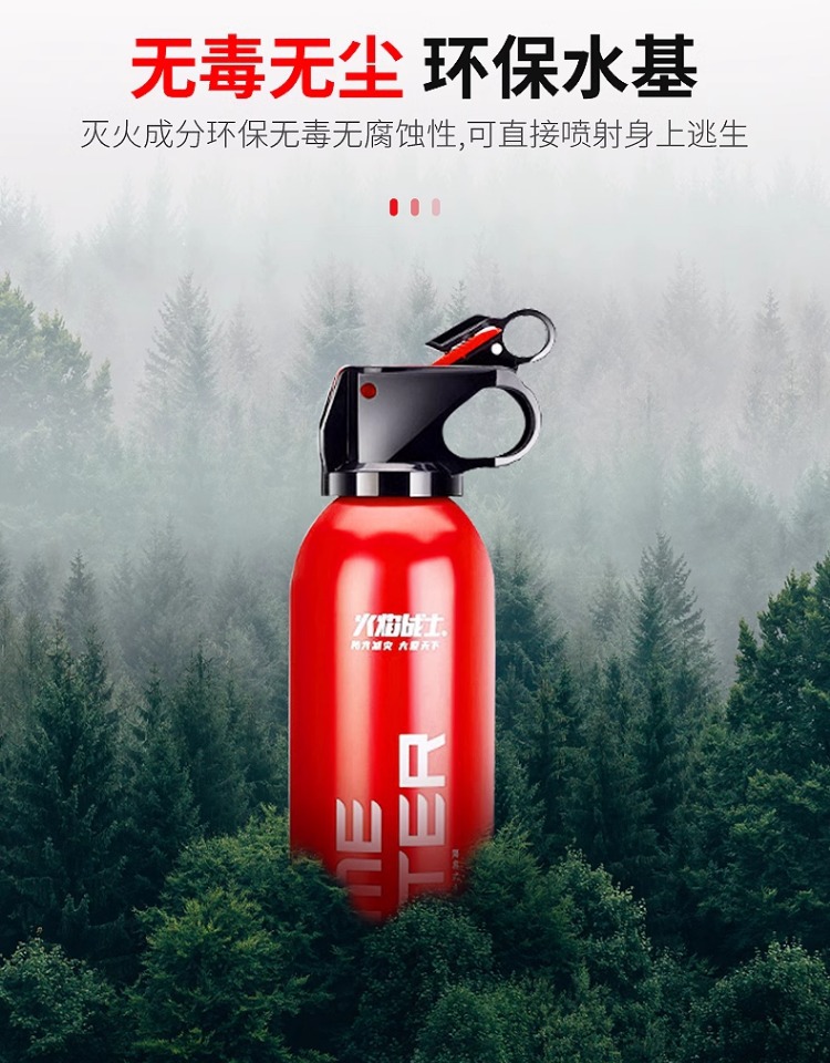 Suitable for Flame Warrior Vehicle-Mounted Water-Based Fire Extinguisher 2025 New Car Household Genuine Private Car High Temperature Resistance