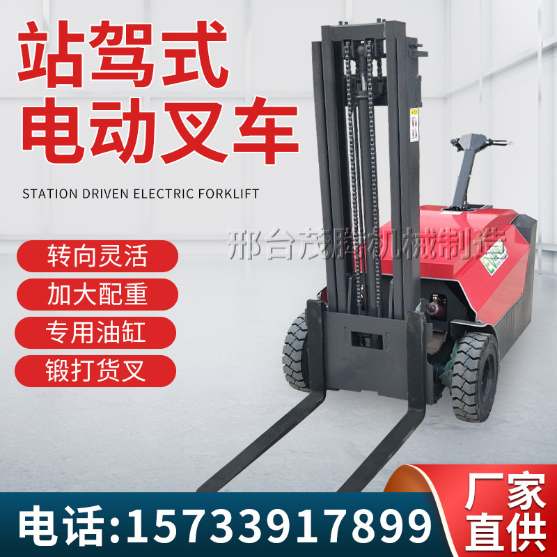 站驾式电动叉车1吨液压升降搬运小型1.5吨无腿配重站立2吨堆高车