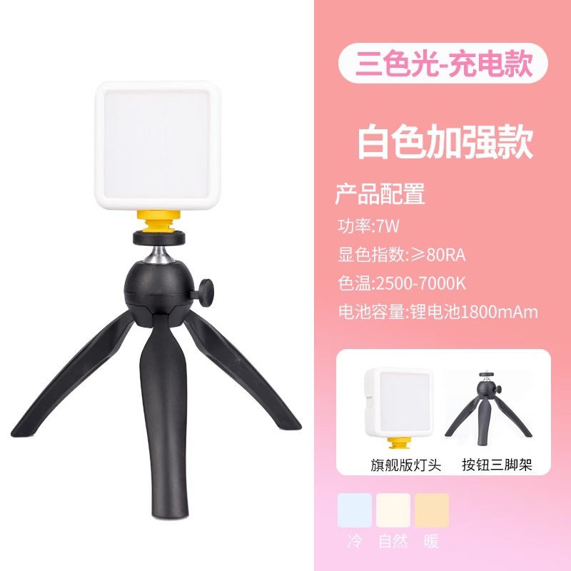 Mini teléfono móvil de relleno de Luz Portátil RGB colorido relleno de luz de mano tienda selfie fotografía en vivo