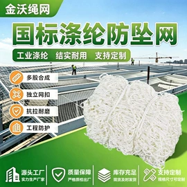 其他安全网;遮阳网;安全平网