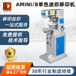 amini/B��ɫ������ӡ�C �ҿư��Ԅ�С����ӡ�C��ī��ӡ�C�V�|�S��