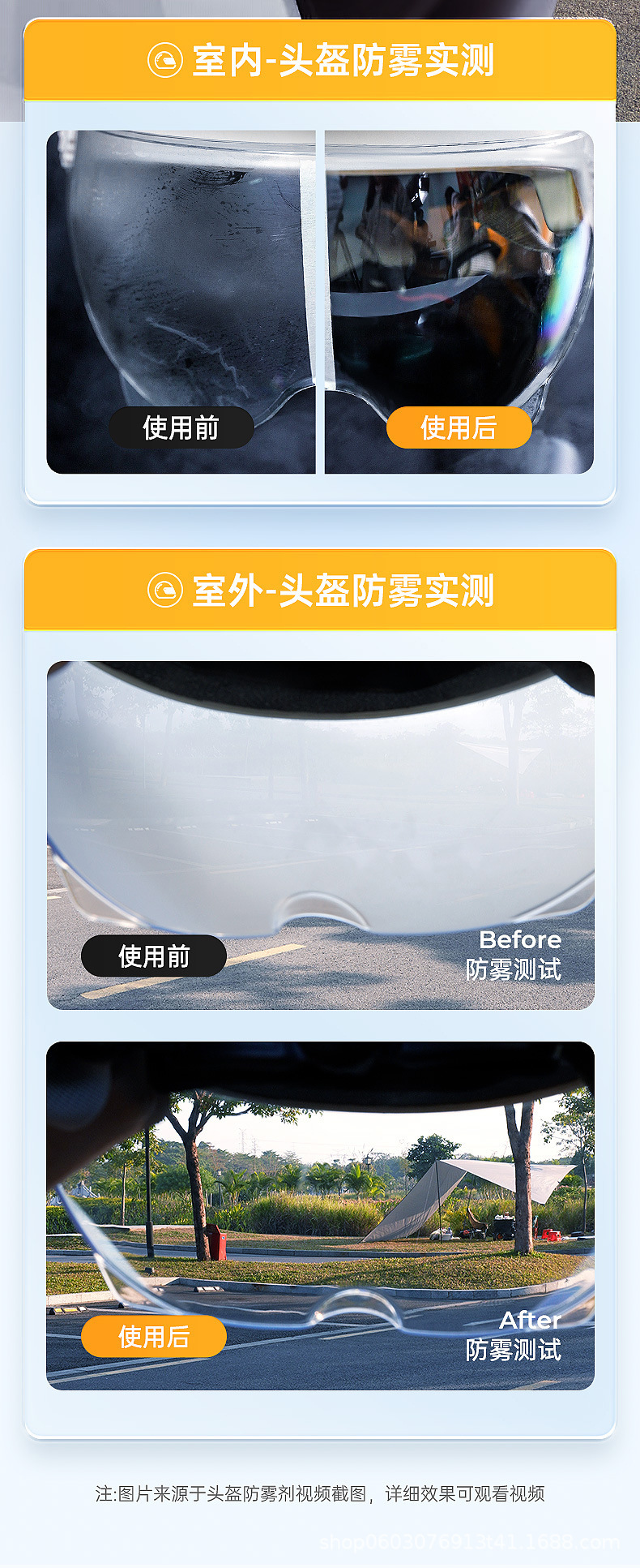 Car helmet anti-fog agent, car windshield interior defogger, rearview mirror and car window long-lasting anti-fog and stain remover