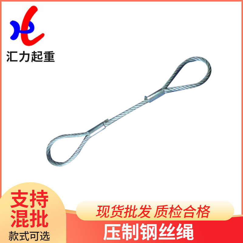 厂家直供 钢丝绳索具6*37+FC-1670 铝合金压制插编钢丝绳吊具