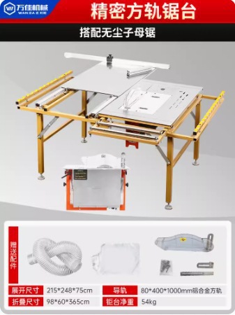 Máquina de corte especial para carpintería sin polvo, mesa de empuje, mesa de trabajo de precisión de sierra eléctrica, máquina multifuncional integrada