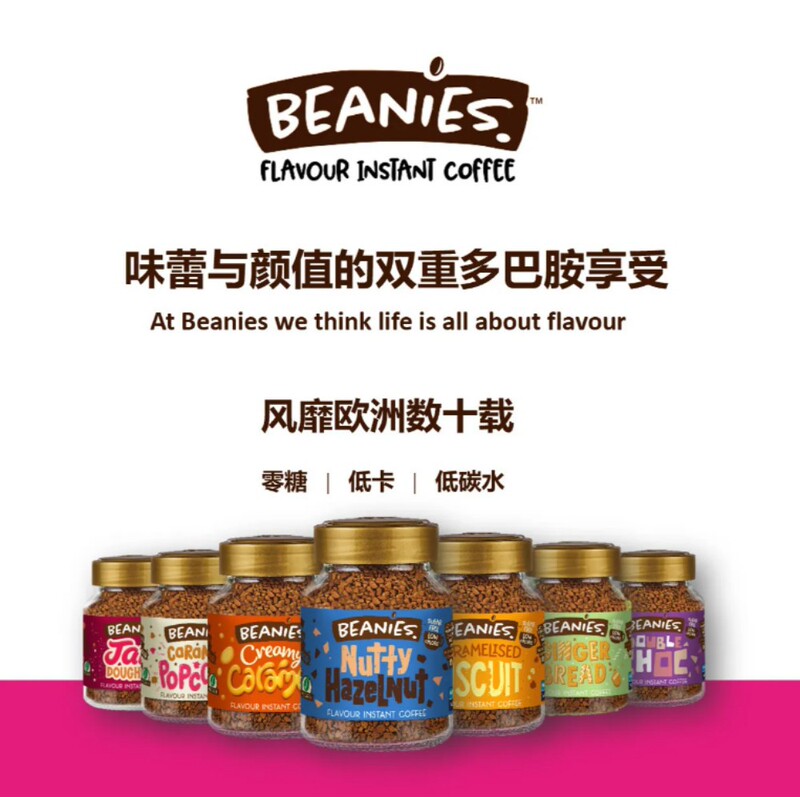 Beanies Coffee, original British import, sugar-free, 0-fat, freeze-dried cold brew instant coffee, milk coffee, latte Beanies Coffee, original British import, sugar-free, 0-fat, freeze-dried cold brew instant coffee, milk coffee, latte