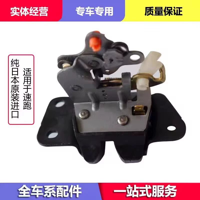 Подходит для Pajero Montero: механизм замка задней двери Speedgate MR503021, блок замка багажника с плавным открыванием.