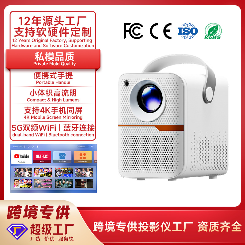Manufacturer Direct Export Projector P10 Home Ultra-High Definition 1080P Daytime Bedroom Kidsren's Room Direct Projection Projector