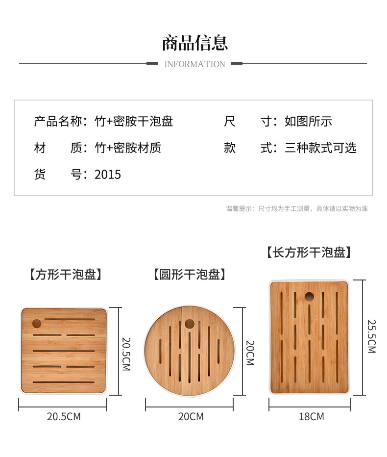 日式简约干泡茶盘密胺竹制小茶台茶具酒店干泡茶台托盘详情6