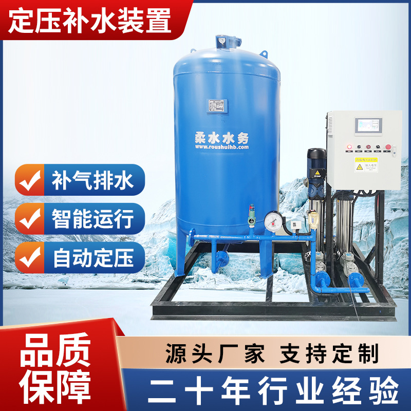 常压式定压补水排气装置空气能供水加厚膨胀罐变频设备全自动水罐