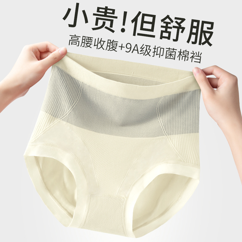 Ropa interior suave y agradable para la piel con abdomen de cintura alta para mujer 9A antibacteriano 100% entrepierna de algodón puro que absorbe la humedad, transpirable, ropa interior de mujer de alta elasticidad