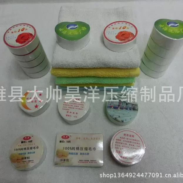 供应酒店压缩毛巾酒店洗浴宾馆压缩毛巾压缩浴巾一次性压缩毛巾