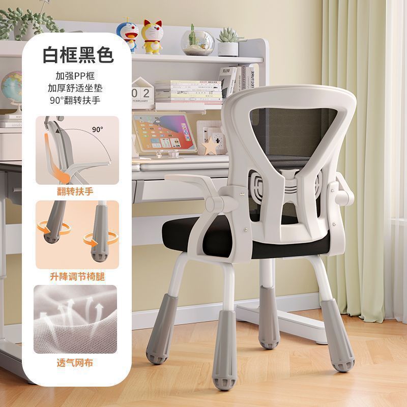 silla de aprendizaje silla de estudiantes de secundaria secundaria silla de escritorio de escritorio de escritura casa silla de escritorio de escritura de tareas silla de computadora silla de oficina elevadora