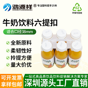 ��������38mm��Ϲ�֭�Ʒ����ƿ�b���6�B���ֿ���������6��
