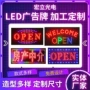 门头金华滚动高亮招牌