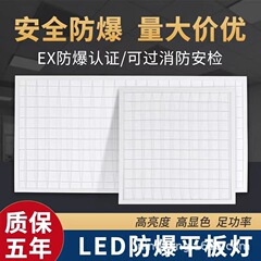 Led防爆灯統合天井平板ランプ倉庫工業パネルランプアルミボタン防爆型埋め込み型グリルランプ