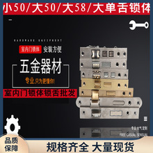 ✅批发室内房门锁小50轴承大50不锈钢防盗锁体双舌头静音反锁58锁
