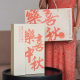 Simple High-end Mid-Autumn Festival Gift Box Flip Double Open 6-grain 8-grain Moon Cake Gift Box Happy Mid-Autumn Festival Hotel Staff Benefits