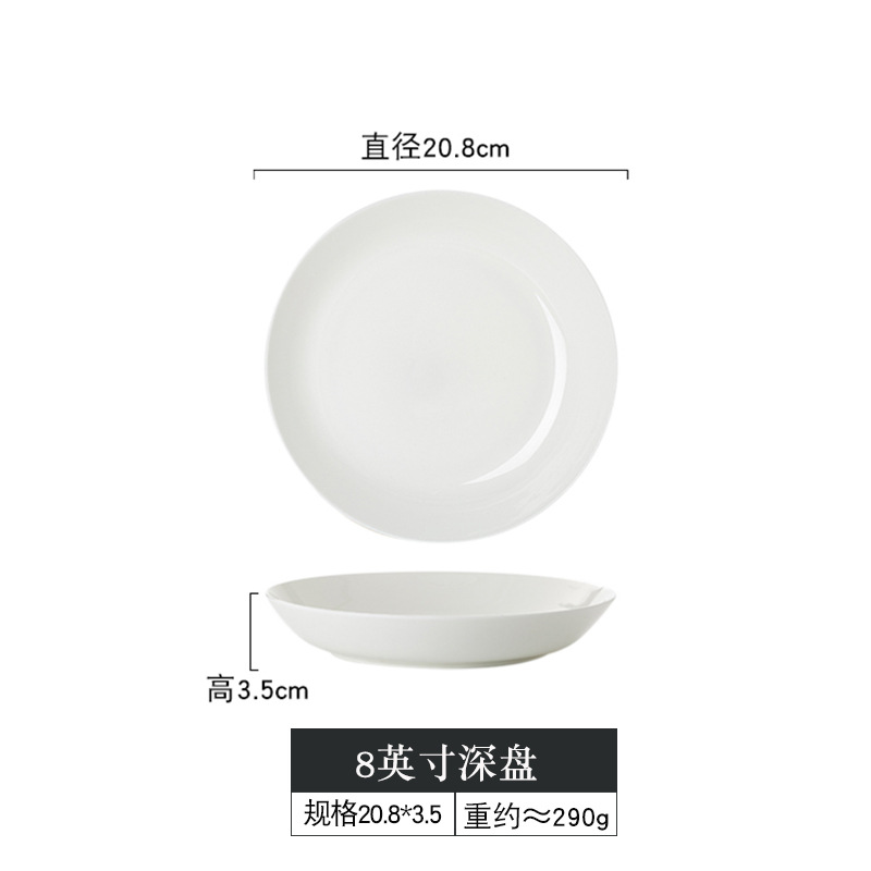 8 인치 [4-6 명을 위해 적용]]