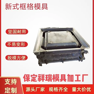 方形空心护坡模具河道框模具厂空心框预制模具空心挡土墙护坡模具
