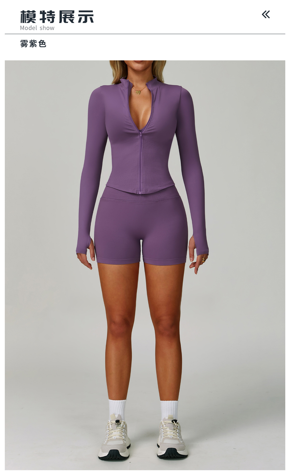10模特展示标题-雾紫色.jpg