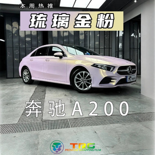 Pet Glazed Gold Powder Car Color Changing Film Imported Low Viscosity Glue Does Not Damage the Car Paint Car Wrap Film