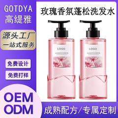 香り豊かなふわふわシャンプーOEM、オイルコントロール、フケ・かゆみ止め、ローズシャンプー液、カスタムOEM加工工場