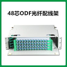ODF光纖48芯配線架機架式48口19英寸ODF單元箱SC光纜LC熔纖箱