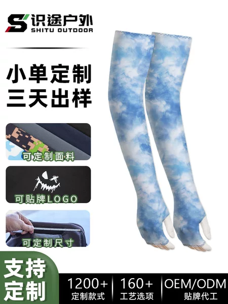 Summer Motorcycle Riding Ice Sleeves, Lycra Large Size Loose Arm Sleeves, Customizable with Private Label, Ice Silk Arm Sleeves