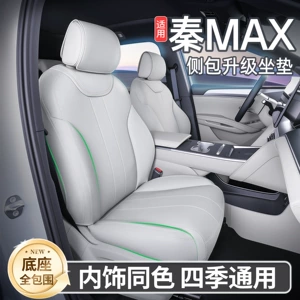 Suitable for 26 models of BYD Qin MAX, all-inclusive seat cushion, universal seat cover for all seasons, car interior accessories