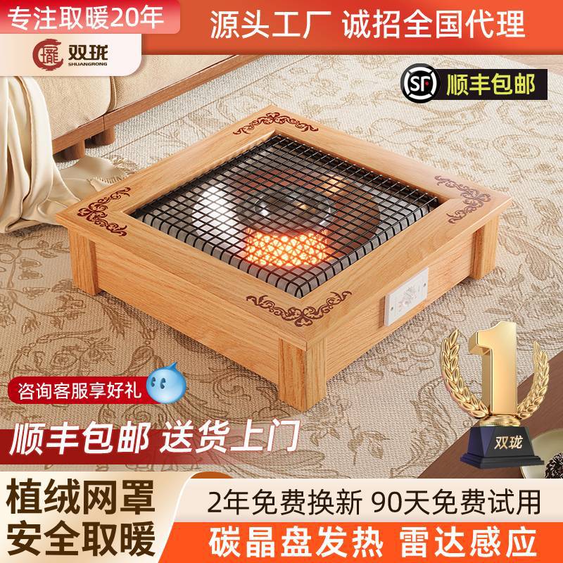 双珑实木电火盆取暖器家用桌下烤火炉火桶电暖器冬季暖脚神器椿木